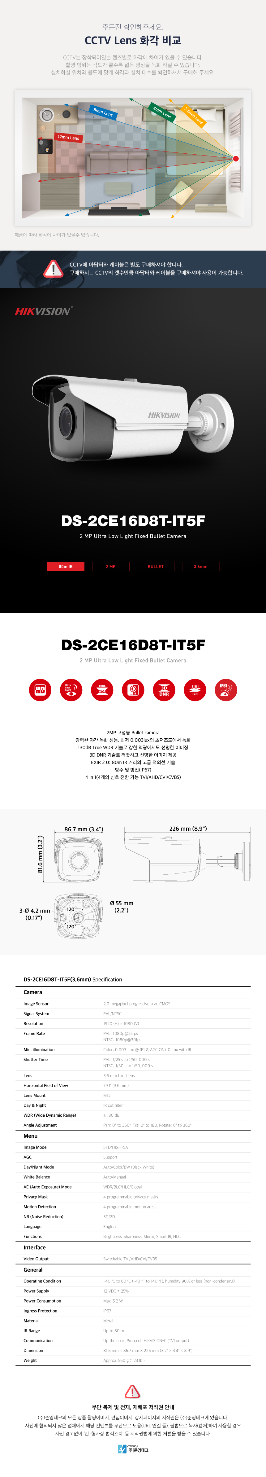 DS-2CE16D8T-IT5F_3.6mm_172830_175805.png