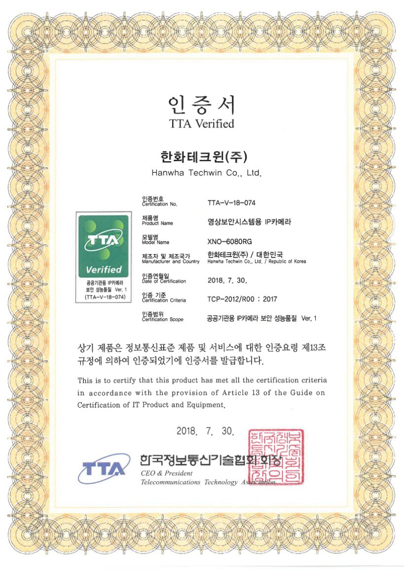 Certification_XNO-6080RG_180808_KO_TTA.pdf-page-0001_213821.jpg