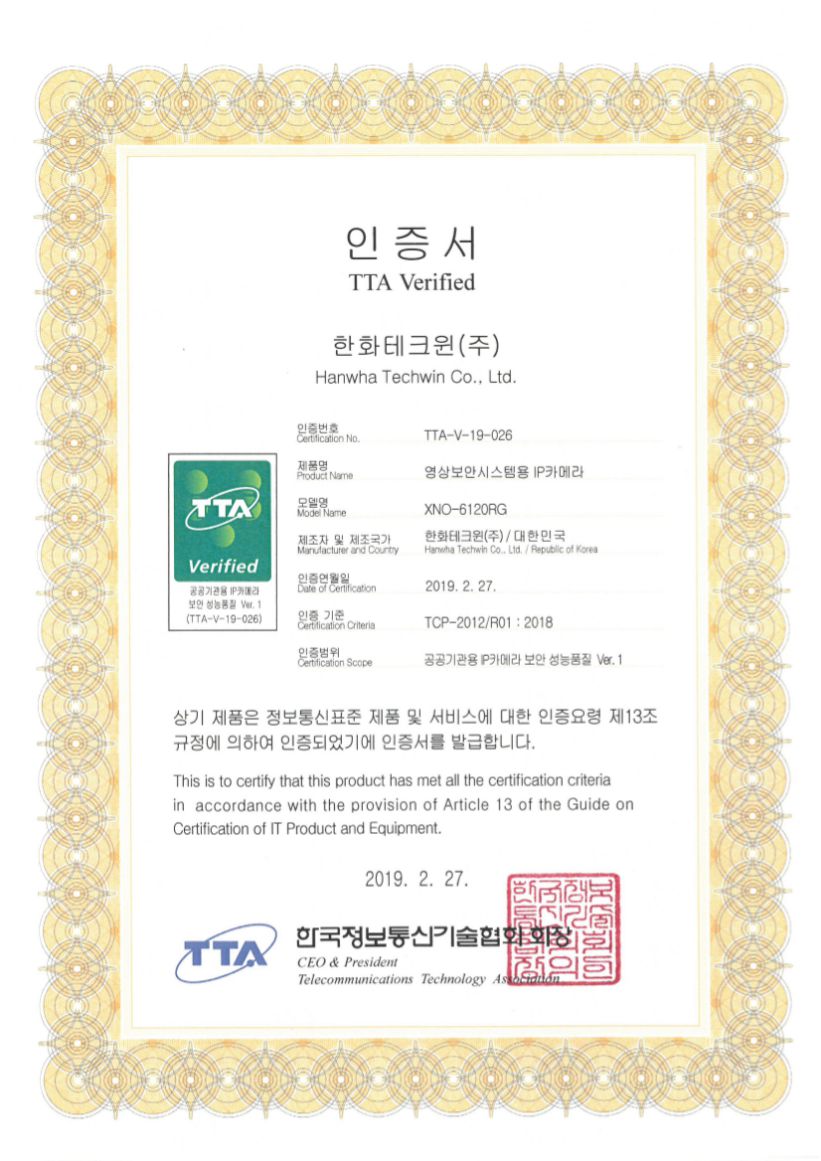 Certification_XNO-6120RG_190227_KO_TTA.pdf-page-0001_185359.jpg