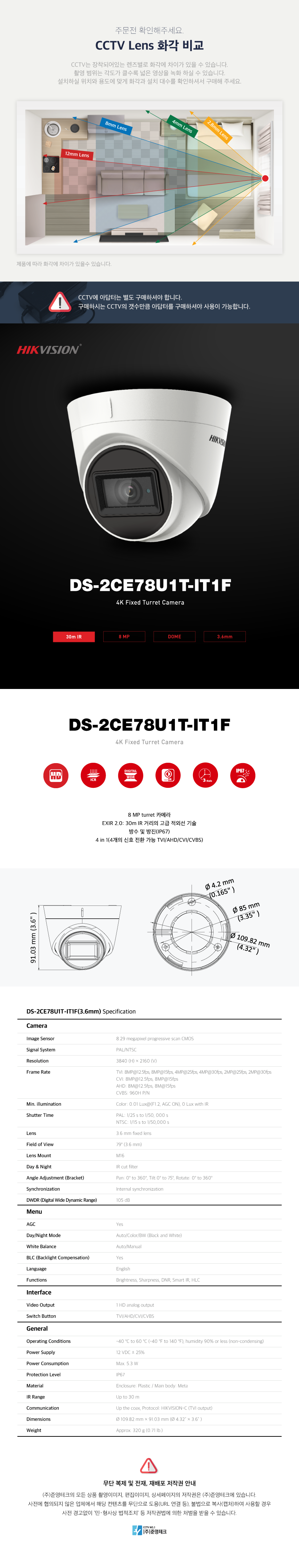 DS-2CE78U1T-IT1F_3.6mm_172848_155150.png
