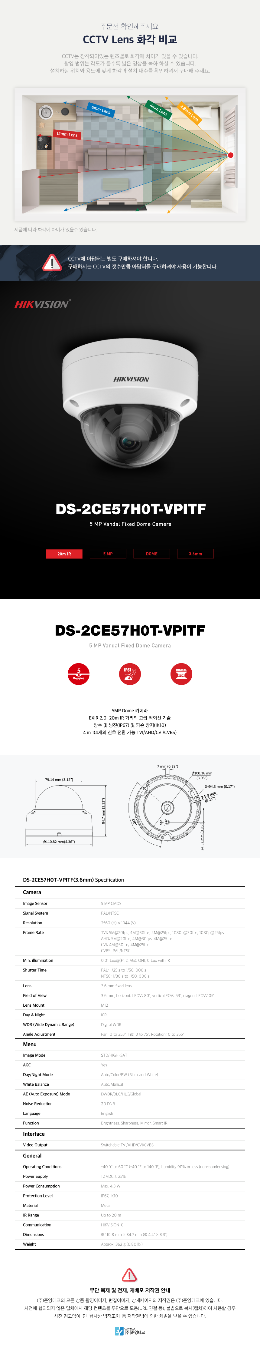 DS-2CE57H0T-VPITF_3.6mm_165402_110859.png