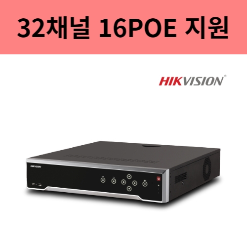 DS-7732NI-K4/16P 32채널 16POE지원 NVR HDD 4슬롯 녹화기 하이크비전