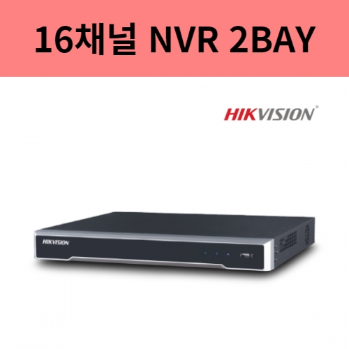 DS-7616NI-I2 하이크비전 16채널 NVR HDD 2BAY IP 녹화기