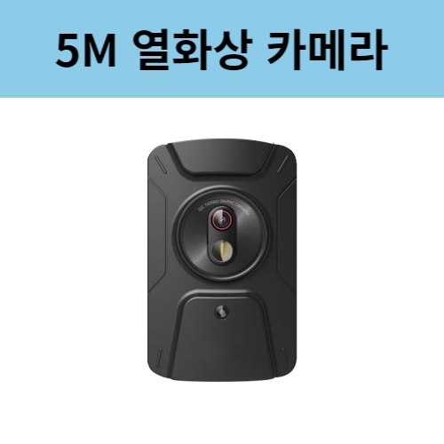 열화상카메라 5백만화소 DC-TH2012WR 듀얼렌즈 실시간 POE지원 아이디스