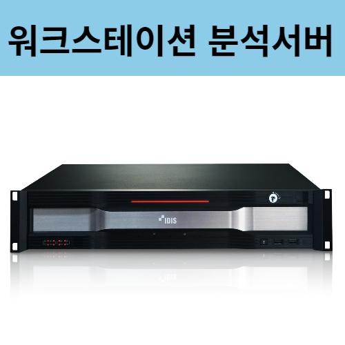 PR-310D 서버형 워크스테이션 INEX 솔루션 탑재 지능형 영상분석 서버