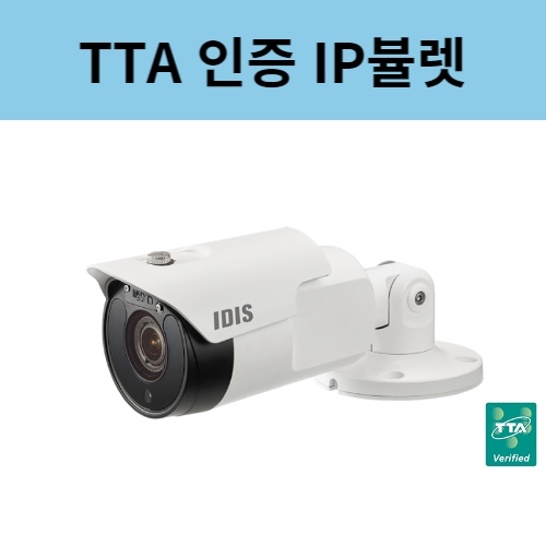 DC-T3642HRXT TTA인증 IP 뷸렛 CCTV 카메라 2백만화소 전동렌즈 아이디스 IDIS