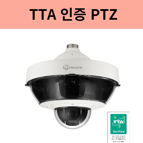 PNM-9322VQG 5채널 TTA 공공기관용 IP PTZ 카메라 32배줌 한화테크윈