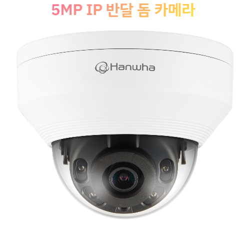QNV-8010R 5MP IP 고정 초점 반달 돔 카메라