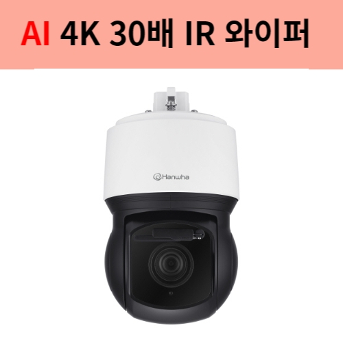 XNP-9300RW 4K AI IP PTZ CCTV카메라 와이퍼 지능형영상분석 한화테크윈