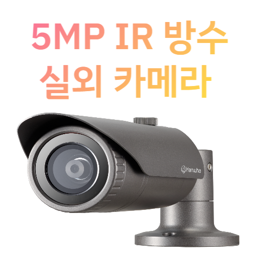 5MP 외부 방수형  QNO-8010R IP 뷸렛 2.8mm 고정 초점 렌즈 카메라