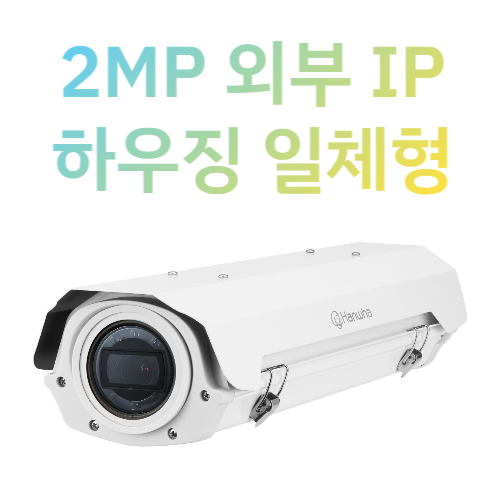 QNB-2020RH 2MP 4mm 고정렌즈 IP 하우징 일체형 실외방수형 카메라