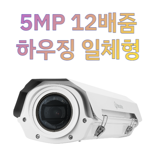 실외 방수QNB-5010RH 5MP IP 하우징 일체형 2.8mm 고정렌즈 초점 카메라