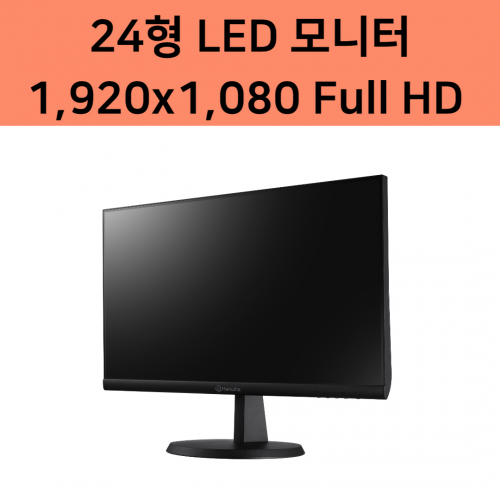 SMT-2431 24형 LED 모니터 1,920x1,080 Full HD 한화테크윈