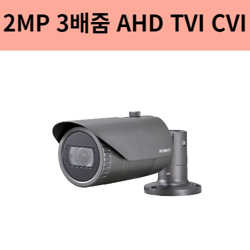 HCO-6080R 2백만화소 AHD TVI CVI 뷸렛 카메라 3배전동줌 야간30미터 한화테크윈
