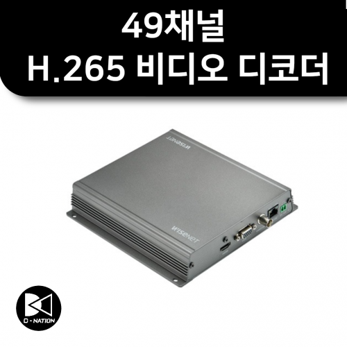 SPD-150 49채널 H.265 비디오 디코더 HDMI 32채널 VGA 16채널  CVBS 1채널 64채널 카메라 등록 지원 한화테크윈