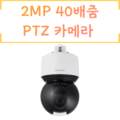 지능형 NEMA4X XNP-6400 200만화소 40배 PTZ 카메라 IP66 IK10