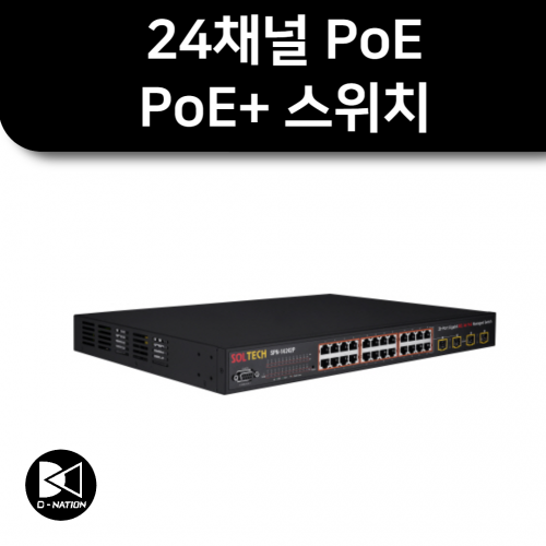 SPN-14242P 24채널 PoE PoE+ 스위치 TP 26포트 콤보 포트 한화테크윈