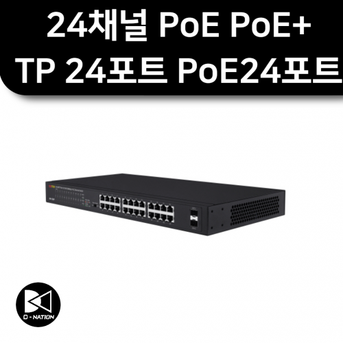 SPN-12242P 24채널 PoE PoE+ 스위치 TP 24포트 PoE+ 12포트 한화테크윈