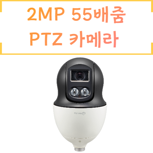 XNP-6550RH 200만화소 55배 PTZ 카메라 IP66 IK10 광학식 안개보정