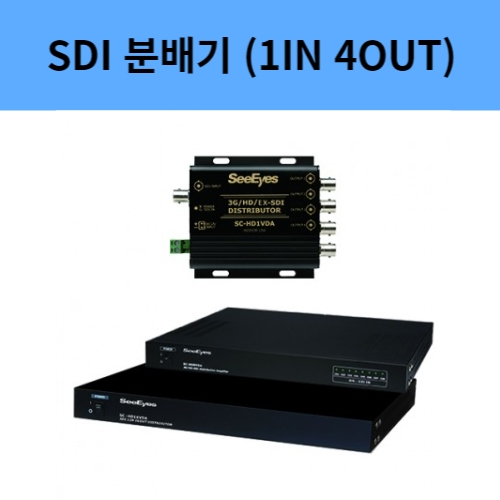 SC-HD1VDA SDI분배기 1채널 1IN 4OUT SDI 3G-SDI 증폭기 분배기