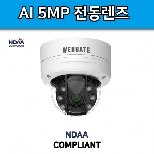 NK5100VD-SIR6-AF AI 네트워크 카메라 5MP AI 전동 렌즈 3DNR NDAA 웹게이트
