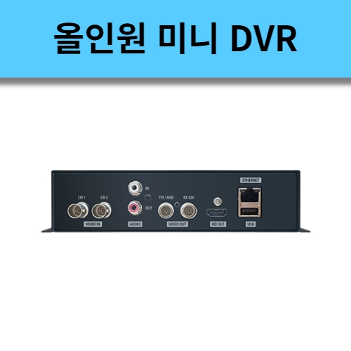 UHD202F-U-V2 4채널 EX/HD-SDI AHD TVI CVBS IP 미니 녹화기 DVR