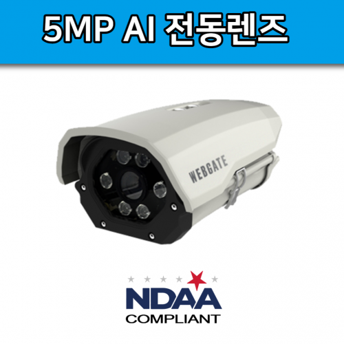 NK5100H-SIR6-F3.6S 5MP AI 온비프 PoE 고정 렌즈 웹게이트 NDAA