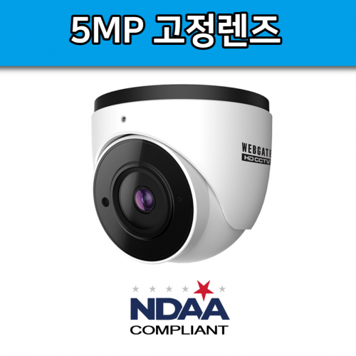 NT5000ED-SIR1-F3.6 5MP 고정렌즈 웹게이트
