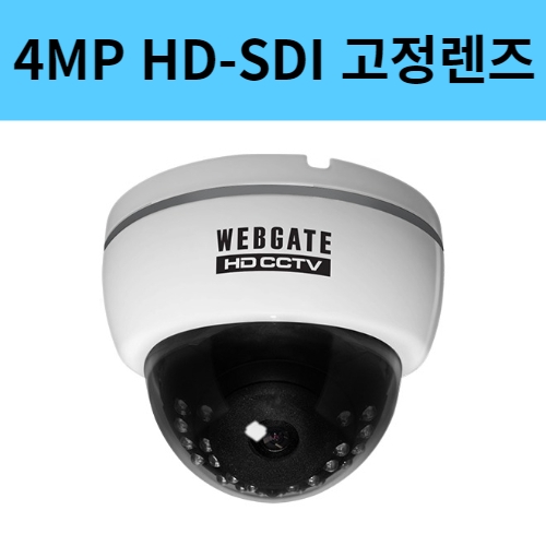 K4000D-IR24-F3.6 4백만화소 고정렌즈 HD-SDI 돔 CCTV 카메라 웹게이트
