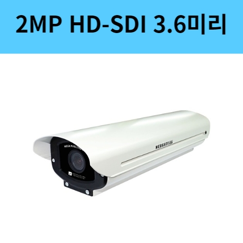 K1080SH-F3.6C 2백만화소 3.6미리 HD-SDI 하우징일체형 CCTV 카메라