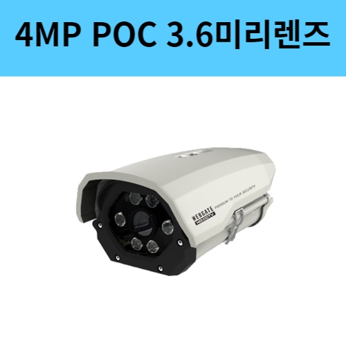 K4000PH-IR100-F3.6S 4백만화소 3.6미리 POC 하우징일체형 CCTV 카메라