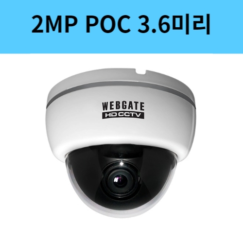 K1080PD-F3.6 2백만화소 POC 돔 적외선 CCTV 카메라 3.6미리
