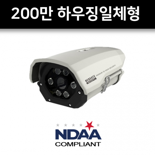 NK1080H-IR100-F3.6S 2백만화소 3.6미리 하우징일체형 CCTV NDAA