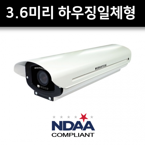 NK1080SH-F3.6 2백만화소 3.6미리 하우징일체형 CCTV NDAA