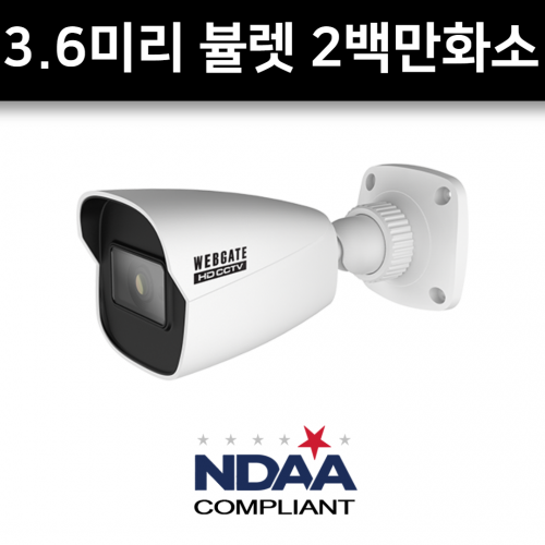 NT1080BL-SIR1-F3.6 2백만화소  3.6미리 뷸렛 CCTV NDAA
