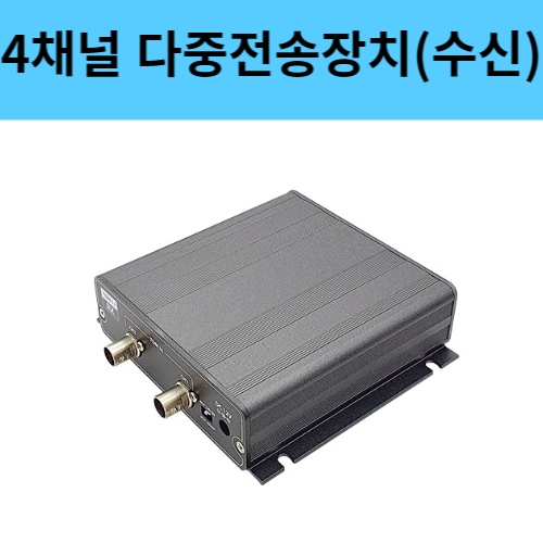TDM04-RX 4채널 EX HD-SDI 원동축 다중 전송장치 TDM 수신기 웹게이트