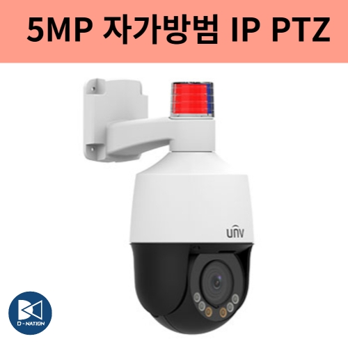 IPC675LFW-AX4DUPKC-VG 5백만화소 자가방범 IP PTZ 카메라 유니뷰