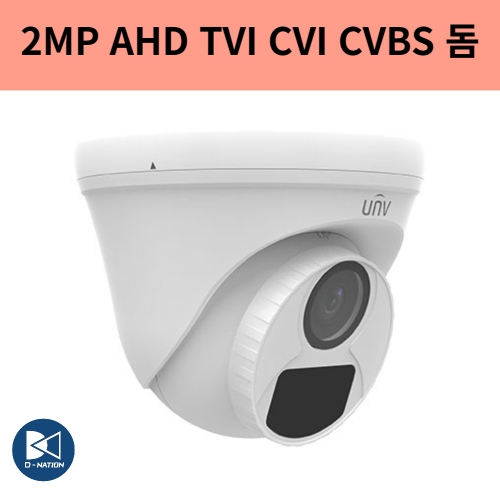 UAC-T112-F28-W 2백만화소 2.8미리 AHD TVI CVI SD 아날로그 적외선 돔 카메라 CCTV