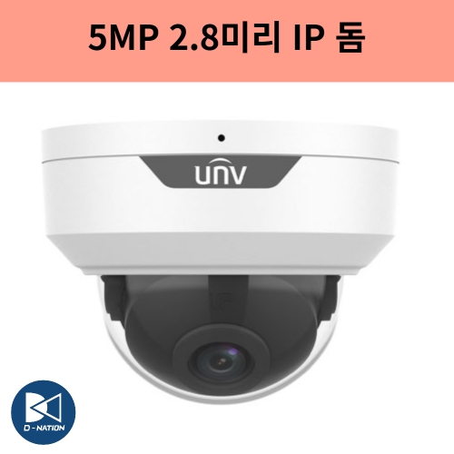 IPC325LE-ADF28K-G 5백만화소 2.8미리 네트워크 IP 돔 카메라 IR30M 유니뷰