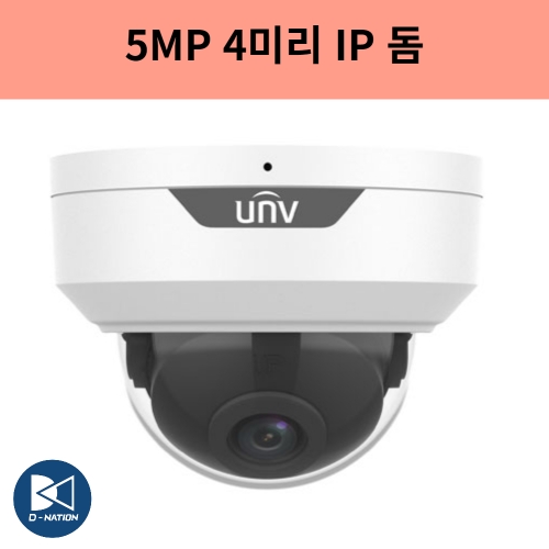 IPC325LE-ADF40K-G 5백만화소 4미리 네트워크 IP 돔 카메라 IR30M 유니뷰