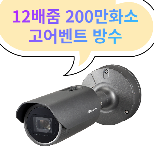 방수용 고어밴드 200만화소 IP 카메라 12배줌 테크윈 뷸렛 카메라 XNO-6120R