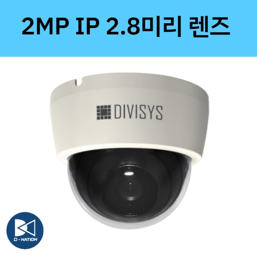 DV-IHD(F28) 2백만화소 IP 돔 CCTV 카메라 2.8미리 광각렌즈 디비시스