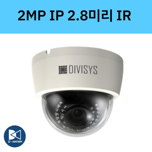 DV-IHD(IRF28) 2백만화소 IP 적외선 돔 CCTV 카메라 2.8미리렌즈 디비시스