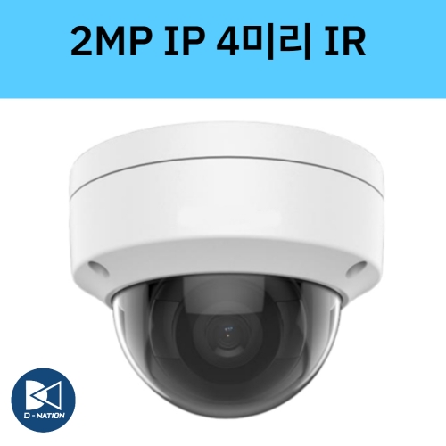 DV-IHD(IRF40-H) 2백만화소 IP 적외선 돔 CCTV 카메라 4미리렌즈 디비시스