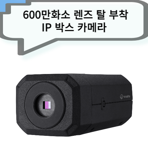 XNB-8002 600만화소 AI 객체 감지 IP 박스 카메라 POE,DC12V 지원