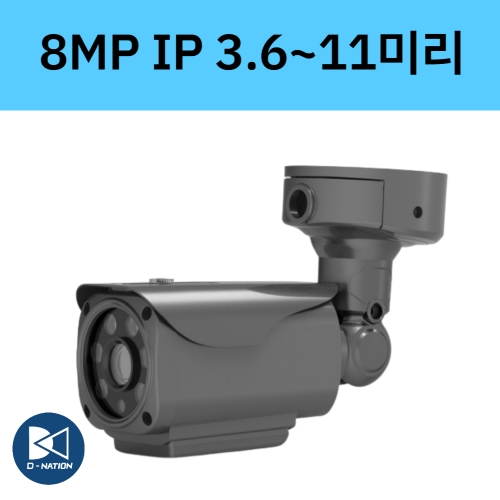 DV-UIHB(IR3611Z) 8백만화소 IP 4K 뷸렛 카메라 3.6~11미리 적외선 디비시스