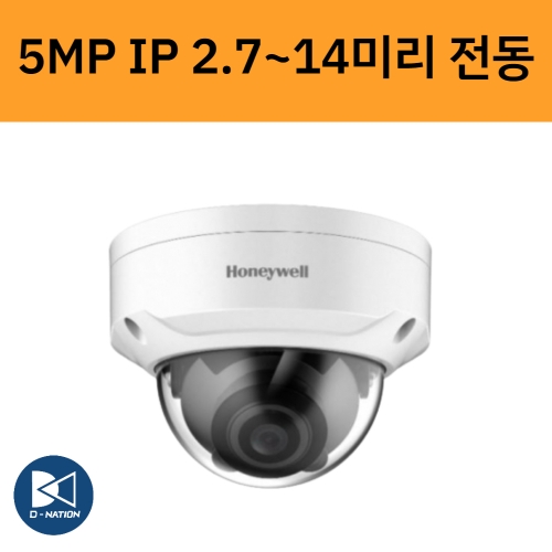 HN30V-530MI-SA 5백만화소 IP 돔 적외선 카메라 2.7-14미리 전동렌즈 하니웰