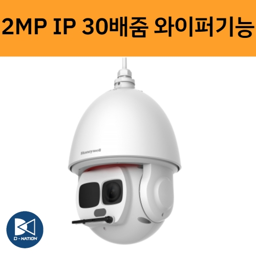 HDZ302LIW 2백만화소 IP PTZ 스피드돔 CCTV 카메라 30배줌 IR 150미터 와이퍼 하니웰